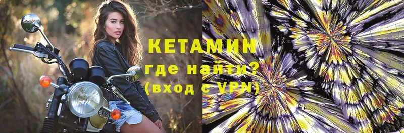 где продают   Кущёвская  мега вход  КЕТАМИН ketamine 